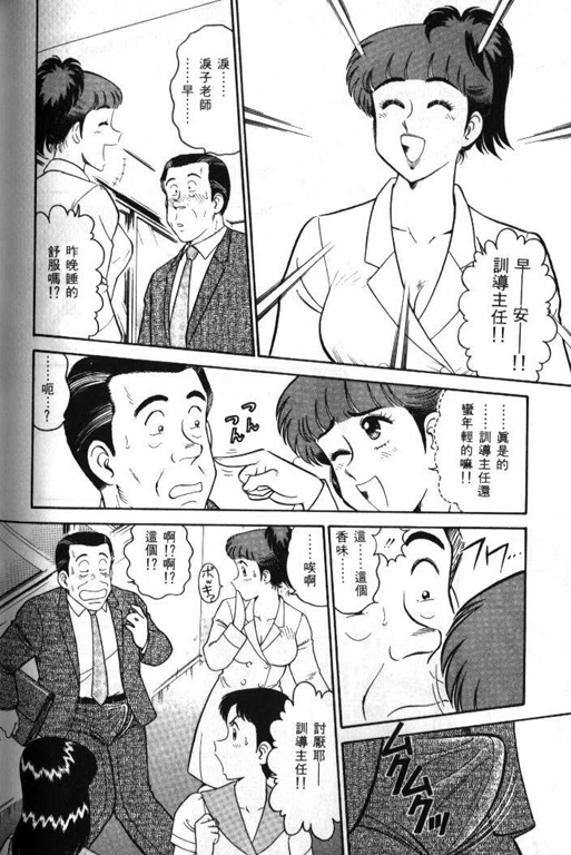 [遠山光]ひ・み・つの保健室 保健室祕密花園[中文] 156/200 