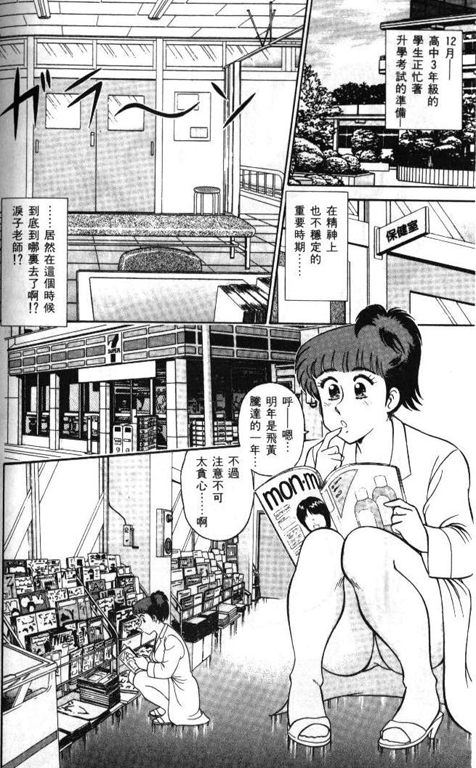 [遠山光]ひ・み・つの保健室 保健室祕密花園[中文] 158/200 