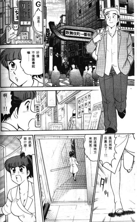[遠山光]ひ・み・つの保健室 保健室祕密花園[中文] 160/200 
