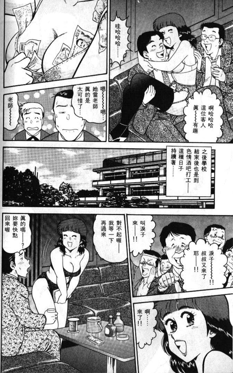 [遠山光]ひ・み・つの保健室 保健室祕密花園[中文] 166/200 