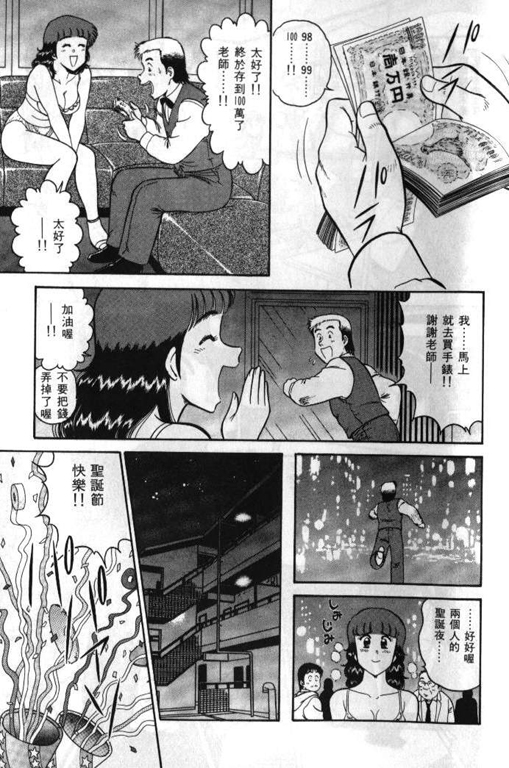 [遠山光]ひ・み・つの保健室 保健室祕密花園[中文] 169/200 