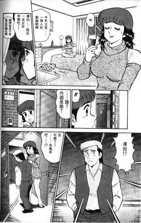 [遠山光]ひ・み・つの保健室 保健室祕密花園[中文] 170/200 