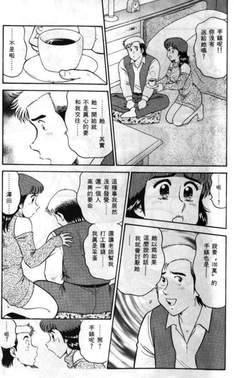 [遠山光]ひ・み・つの保健室 保健室祕密花園[中文] 171/200 