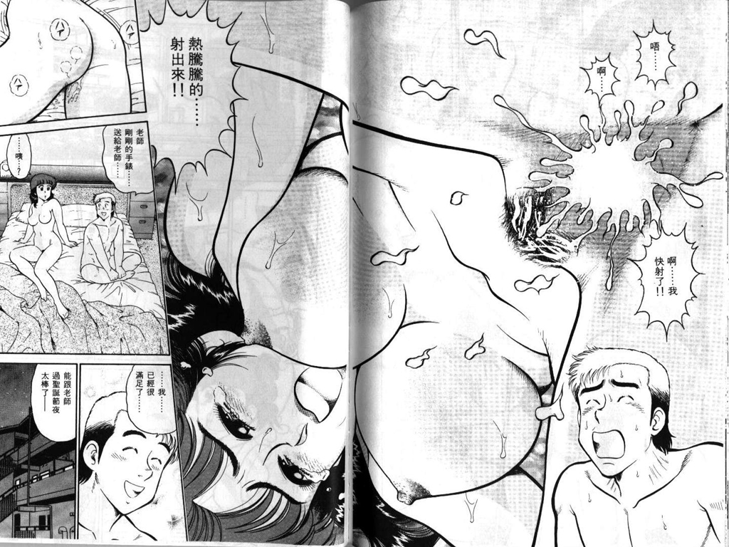 [遠山光]ひ・み・つの保健室 保健室祕密花園[中文] 176/200 