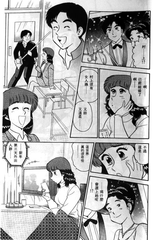 [遠山光]ひ・み・つの保健室 保健室祕密花園[中文] 180/200 