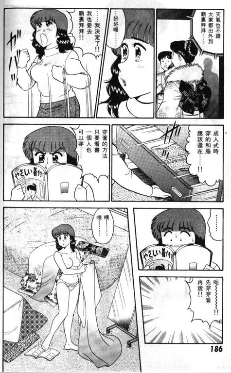 [遠山光]ひ・み・つの保健室 保健室祕密花園[中文] 181/200 