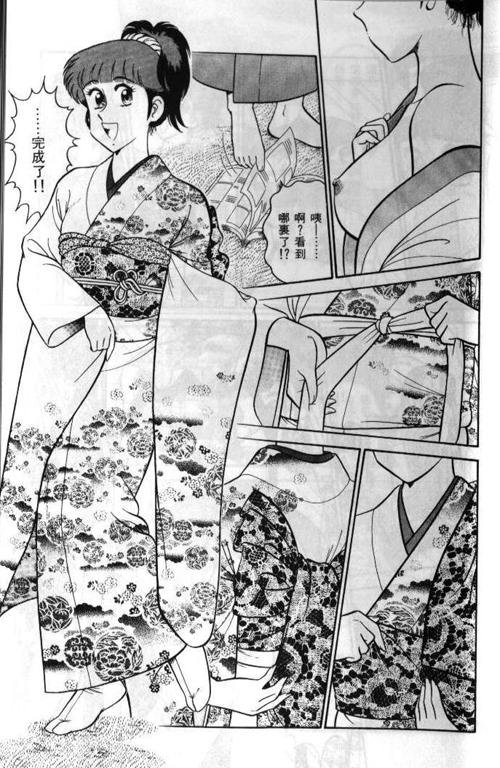 [遠山光]ひ・み・つの保健室 保健室祕密花園[中文] 182/200 