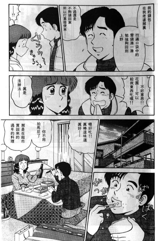 [遠山光]ひ・み・つの保健室 保健室祕密花園[中文] 186/200 