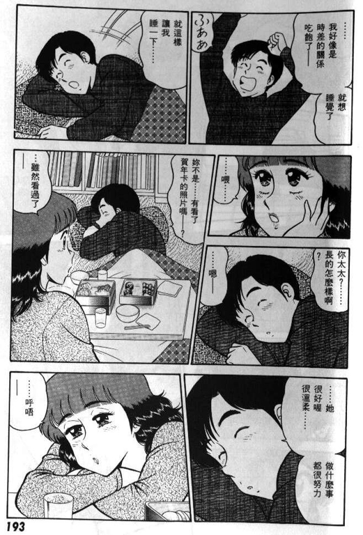[遠山光]ひ・み・つの保健室 保健室祕密花園[中文] 188/200 