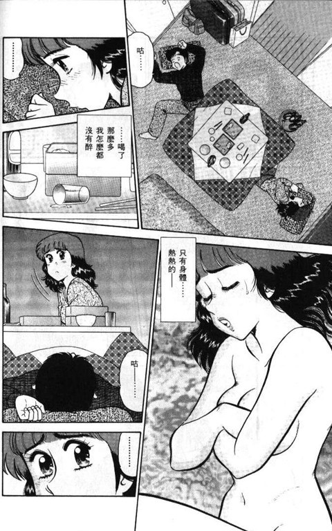 [遠山光]ひ・み・つの保健室 保健室祕密花園[中文] 189/200 