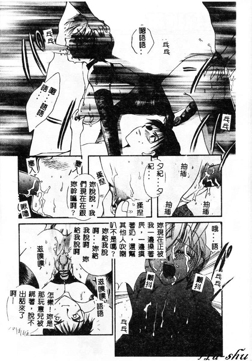 [嬉野めぐみ]禁猟地帯 中文 66/165 