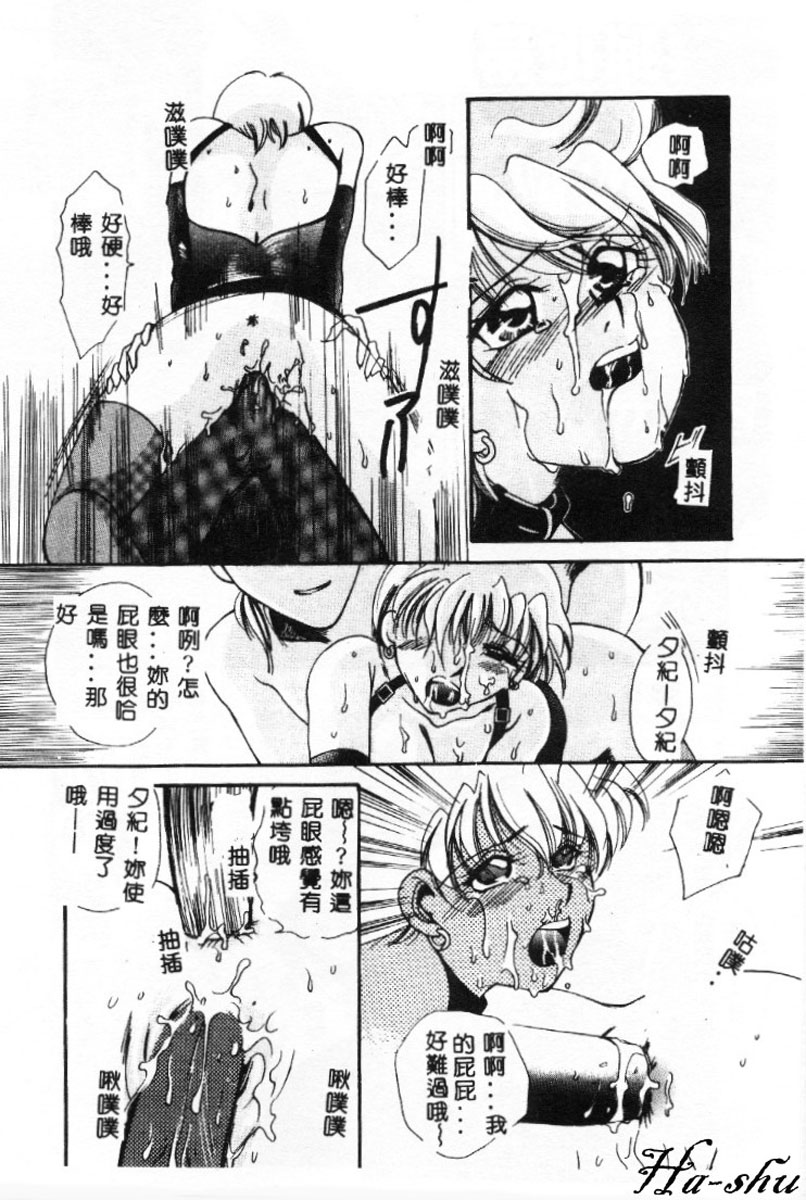 [嬉野めぐみ]禁猟地帯 中文 68/165 