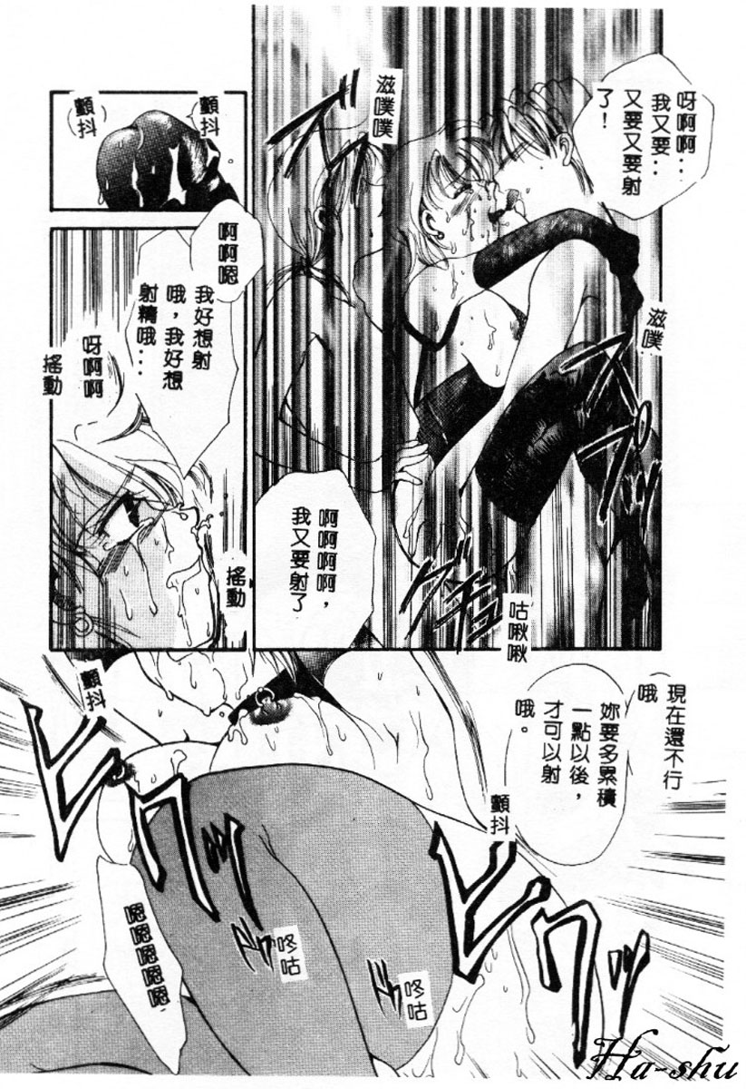 [嬉野めぐみ]禁猟地帯 中文 70/165 