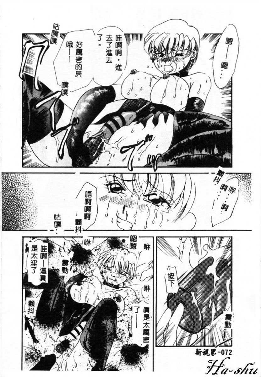 [嬉野めぐみ]禁猟地帯 中文 72/165 