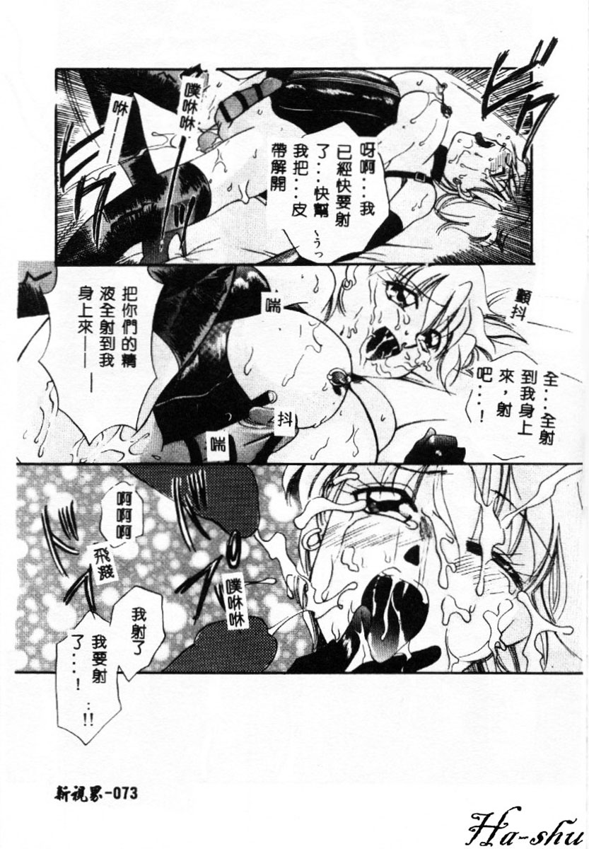[嬉野めぐみ]禁猟地帯 中文 73/165 
