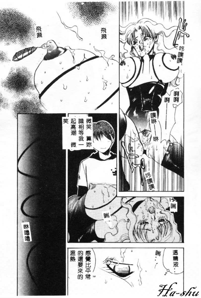 [嬉野めぐみ]禁猟地帯 中文 85/165 
