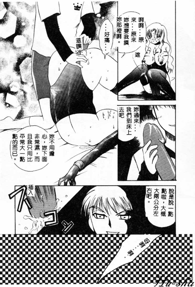 [嬉野めぐみ]禁猟地帯 中文 87/165 