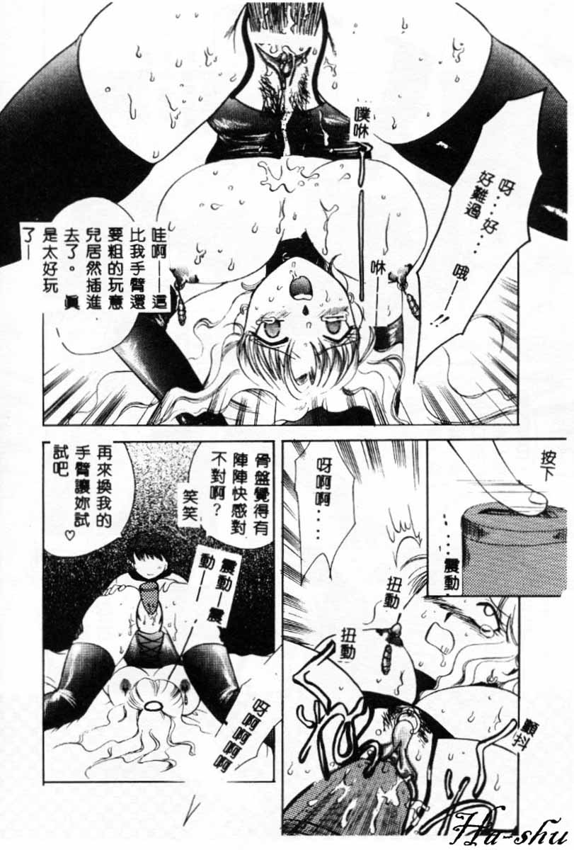 [嬉野めぐみ]禁猟地帯 中文 88/165 