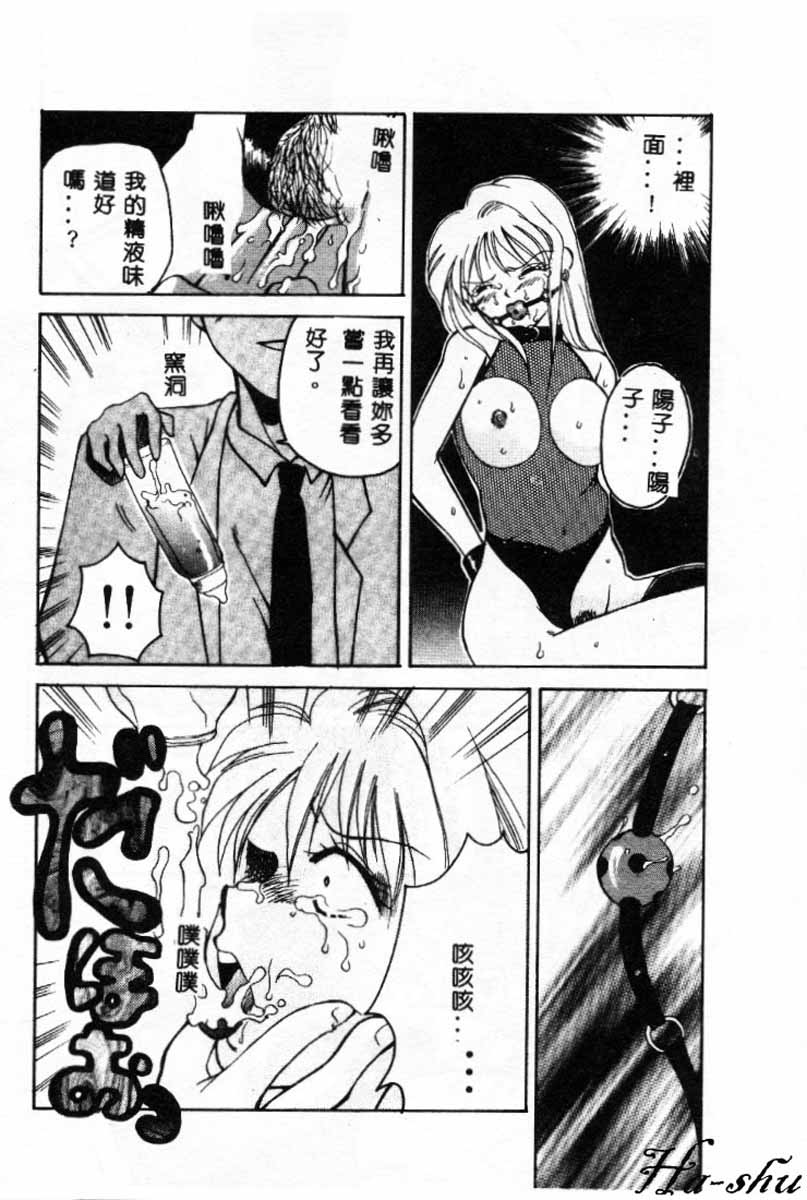 [嬉野めぐみ]禁猟地帯 中文 104/165 
