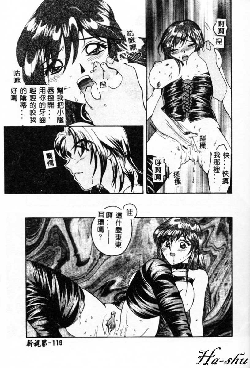 [嬉野めぐみ]禁猟地帯 中文 119/165 