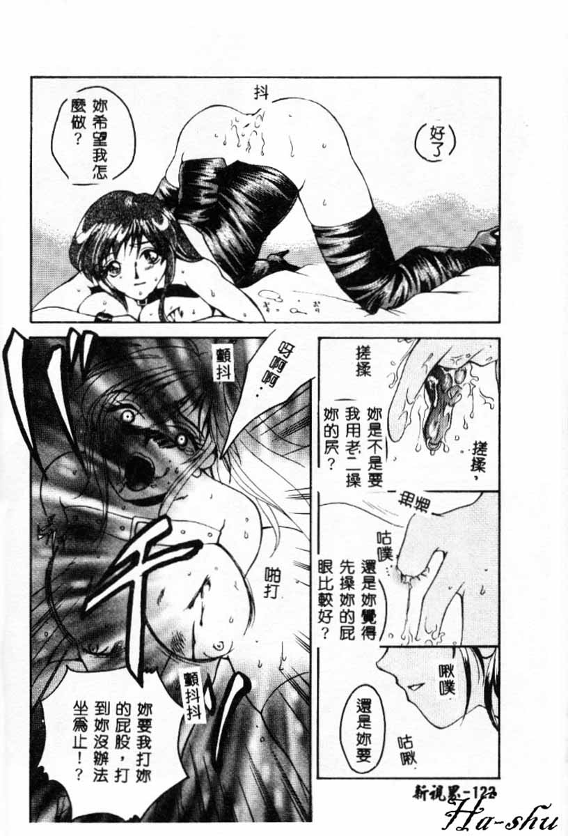 [嬉野めぐみ]禁猟地帯 中文 122/165 