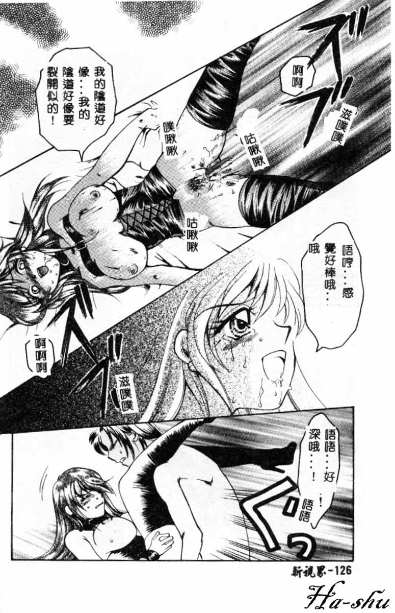 [嬉野めぐみ]禁猟地帯 中文 126/165 