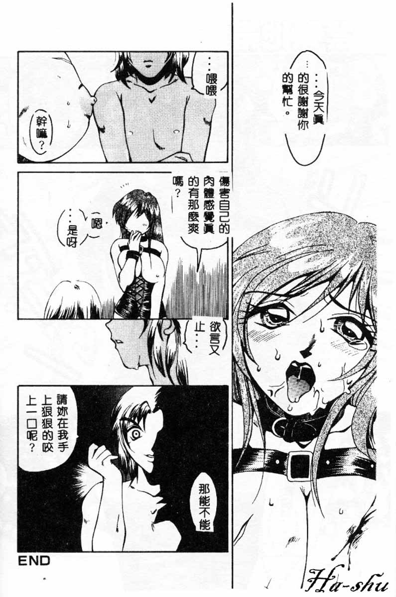 [嬉野めぐみ]禁猟地帯 中文 130/165 