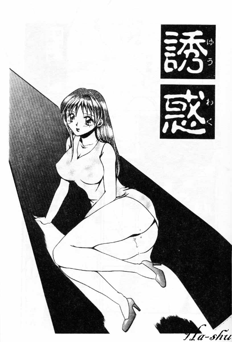 [嬉野めぐみ]禁猟地帯 中文 131/165 