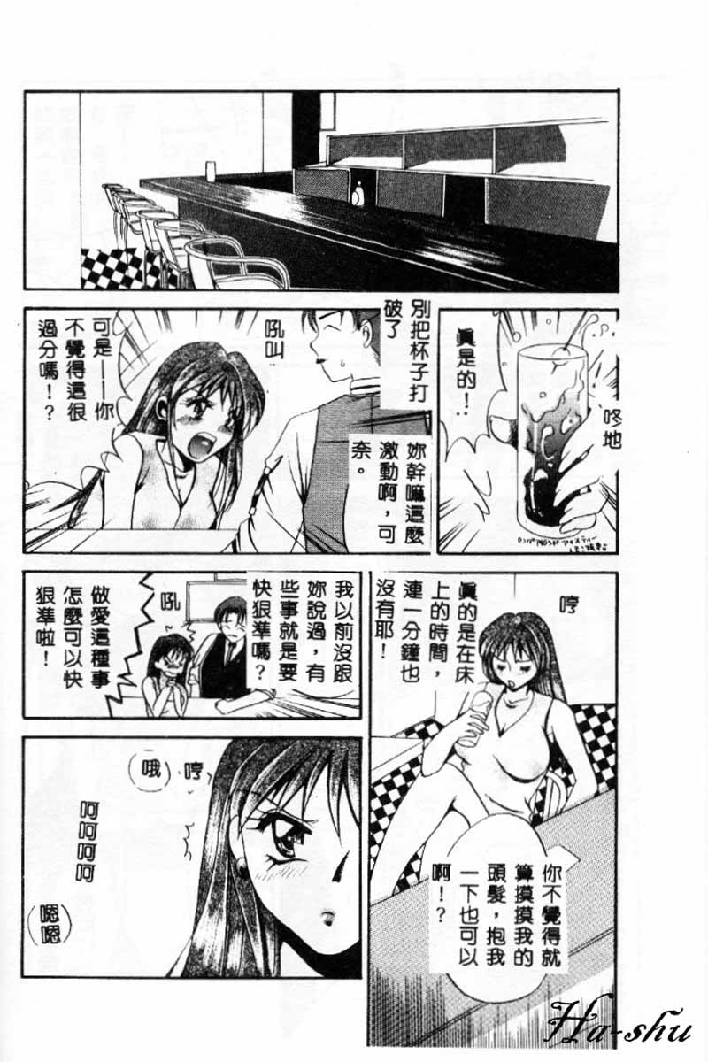 [嬉野めぐみ]禁猟地帯 中文 134/165 