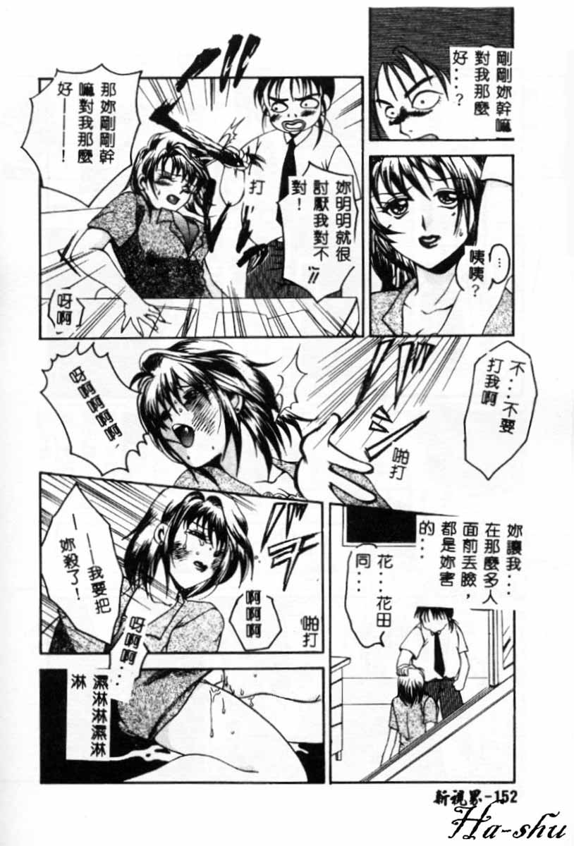 [嬉野めぐみ]禁猟地帯 中文 152/165 