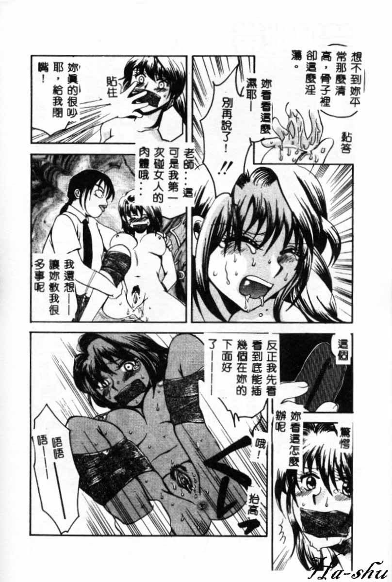 [嬉野めぐみ]禁猟地帯 中文 156/165 