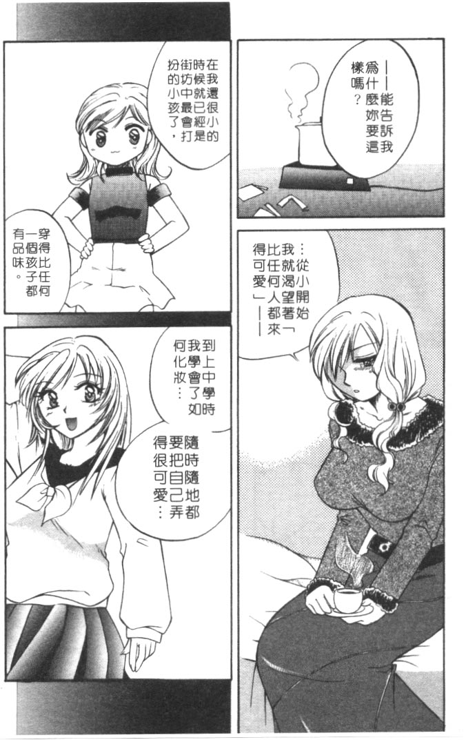 [嬉野めぐみ]桃色天使2003-5[中文] 150/204 