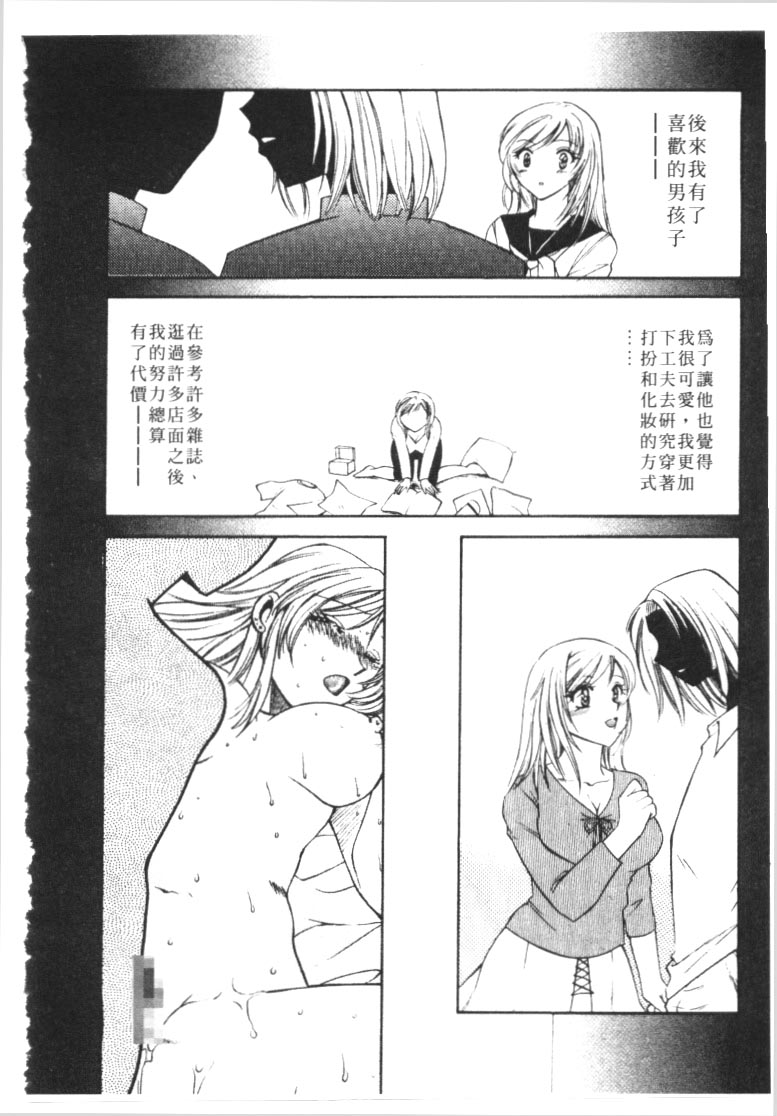 [嬉野めぐみ]桃色天使2003-5[中文] 151/204 