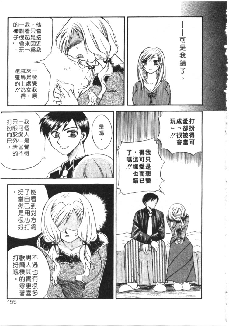 [嬉野めぐみ]桃色天使2003-5[中文] 152/204 