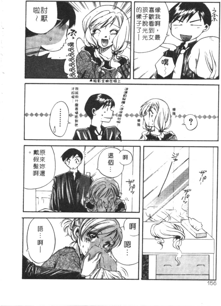 [嬉野めぐみ]桃色天使2003-5[中文] 153/204 