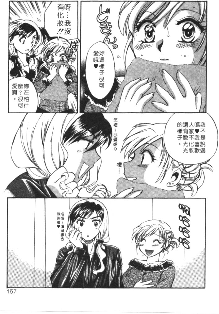 [嬉野めぐみ]桃色天使2003-5[中文] 154/204 