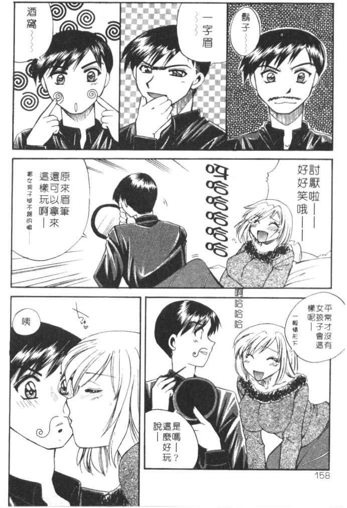 [嬉野めぐみ]桃色天使2003-5[中文] 155/204 