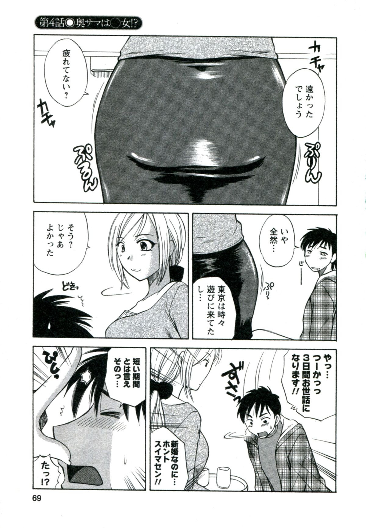[嬉野めぐみ]素肌の人妻2009-11 146/177 