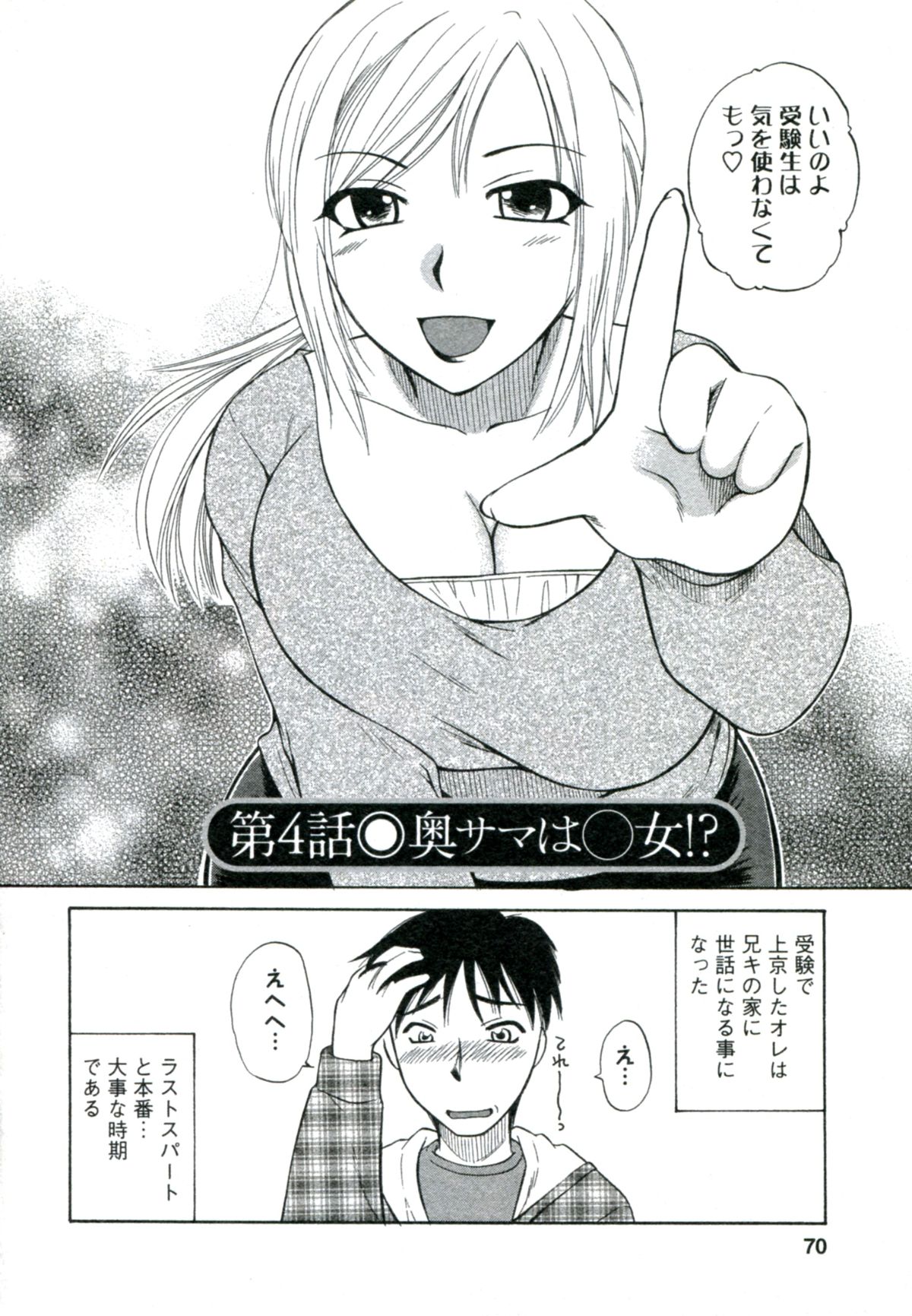 [嬉野めぐみ]素肌の人妻2009-11 147/177 