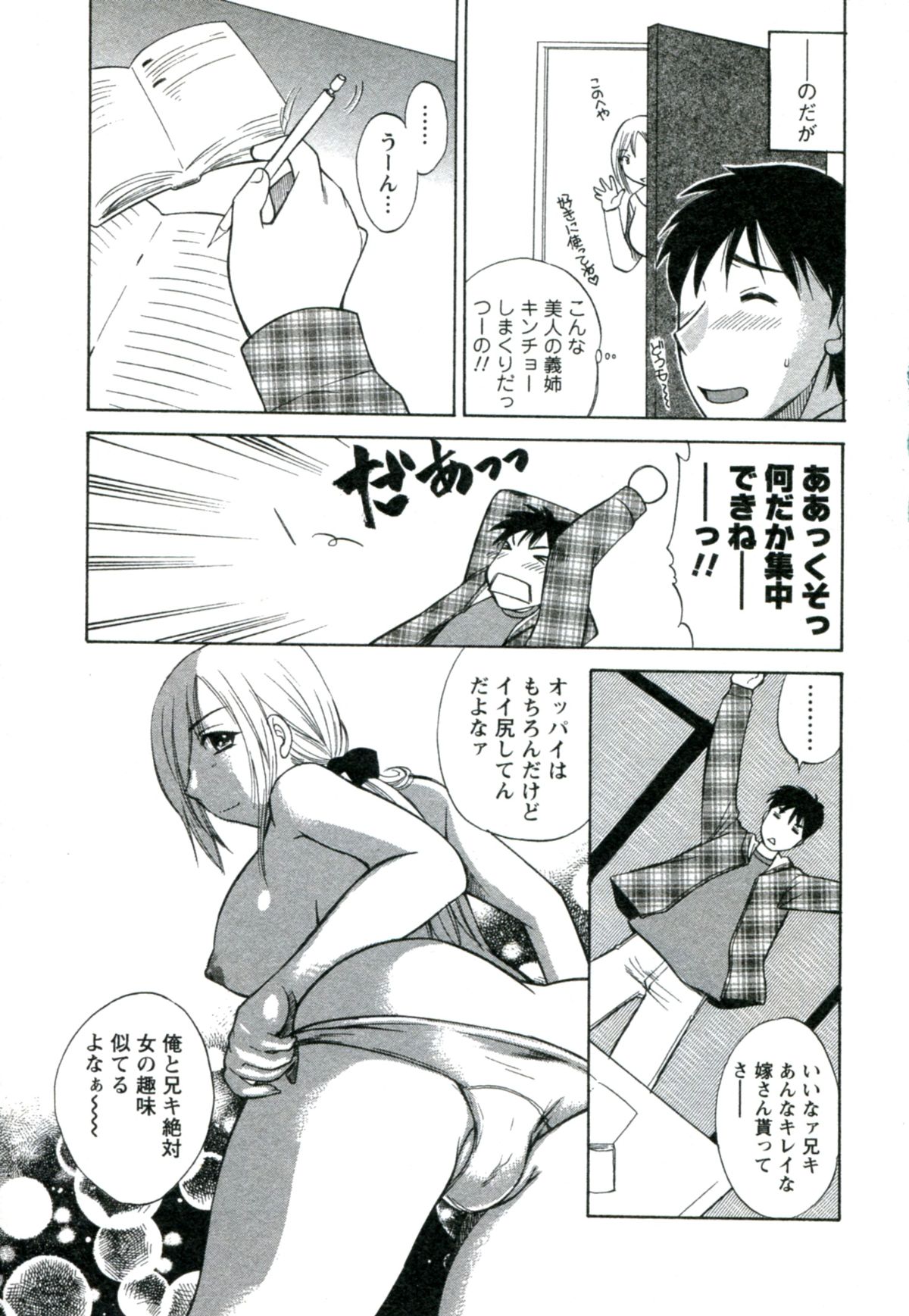 [嬉野めぐみ]素肌の人妻2009-11 148/177 