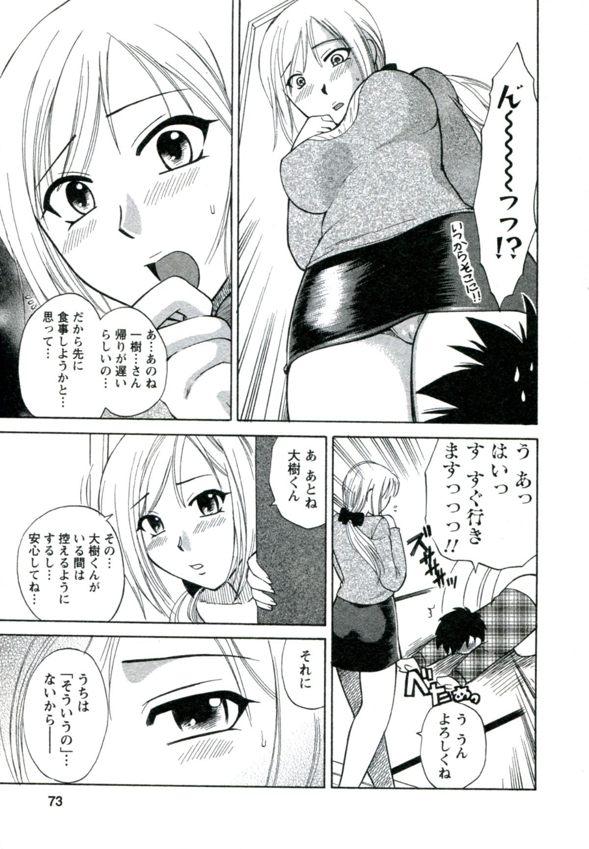 [嬉野めぐみ]素肌の人妻2009-11 150/177 