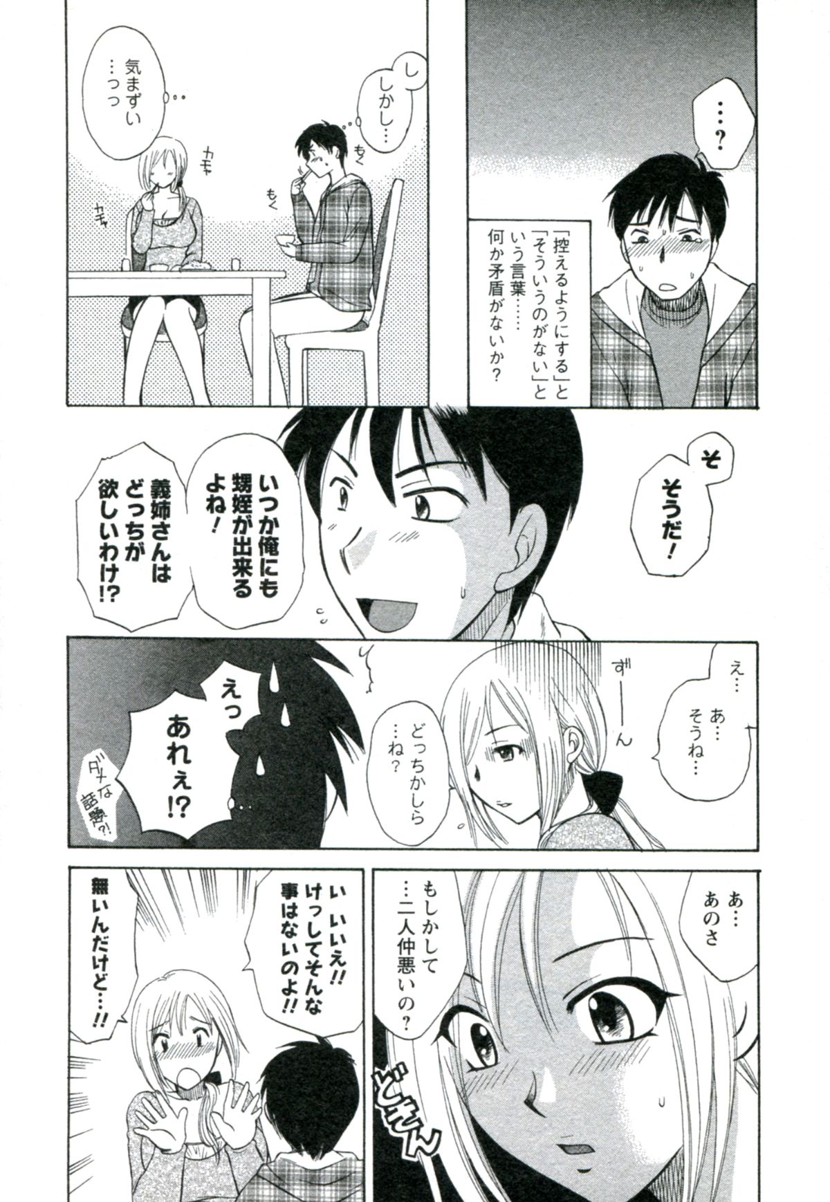 [嬉野めぐみ]素肌の人妻2009-11 151/177 