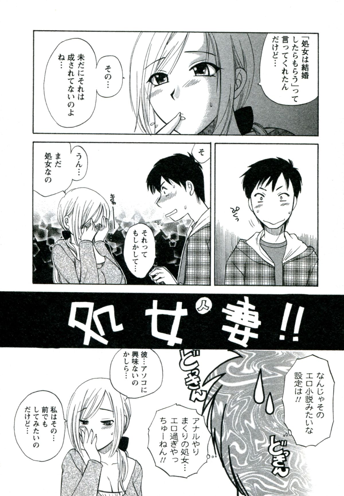 [嬉野めぐみ]素肌の人妻2009-11 153/177 