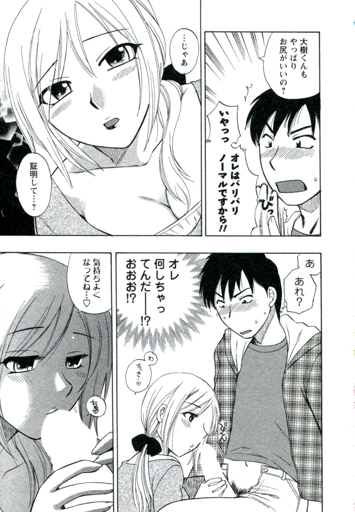 [嬉野めぐみ]素肌の人妻2009-11 154/177 