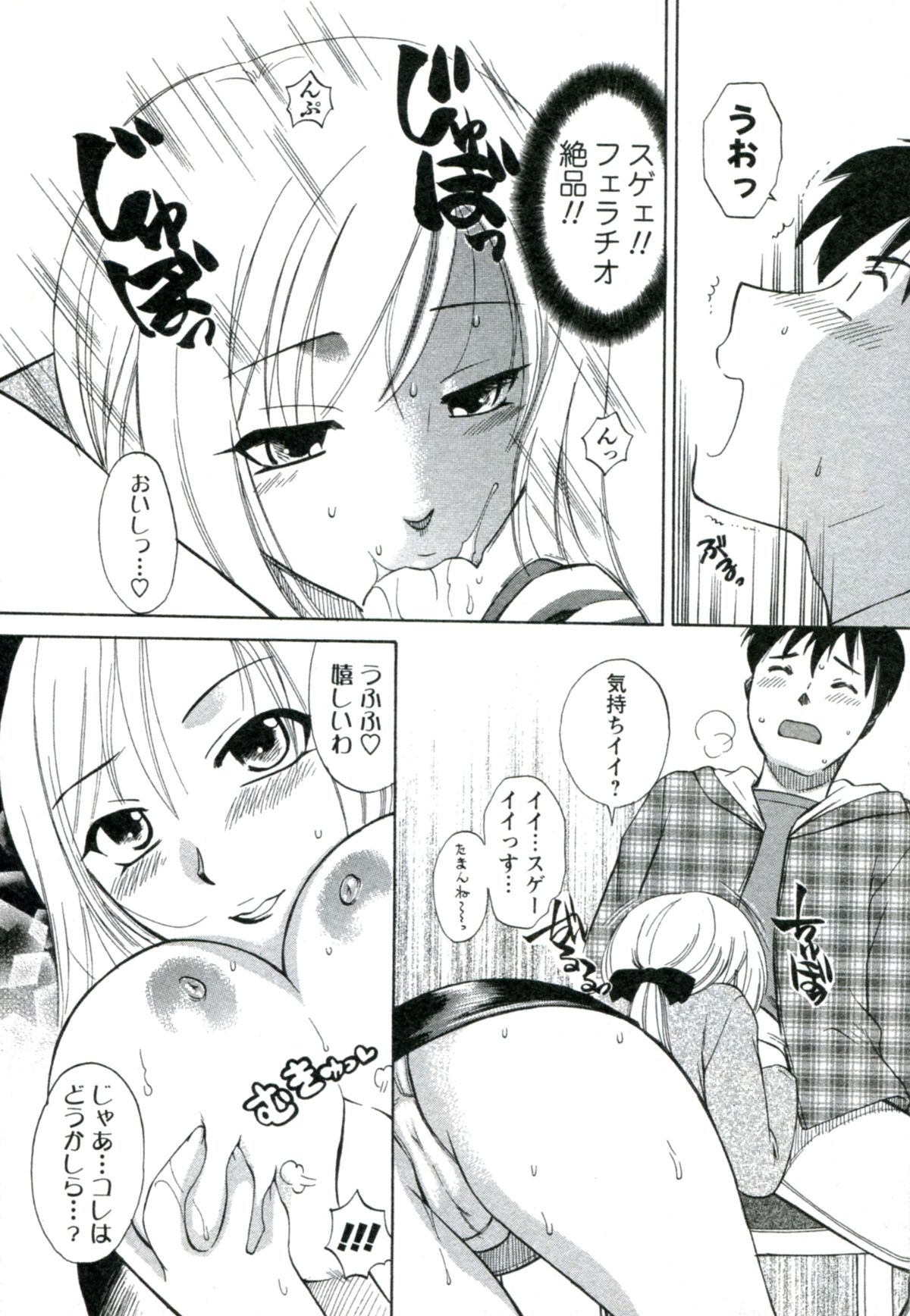 [嬉野めぐみ]素肌の人妻2009-11 155/177 