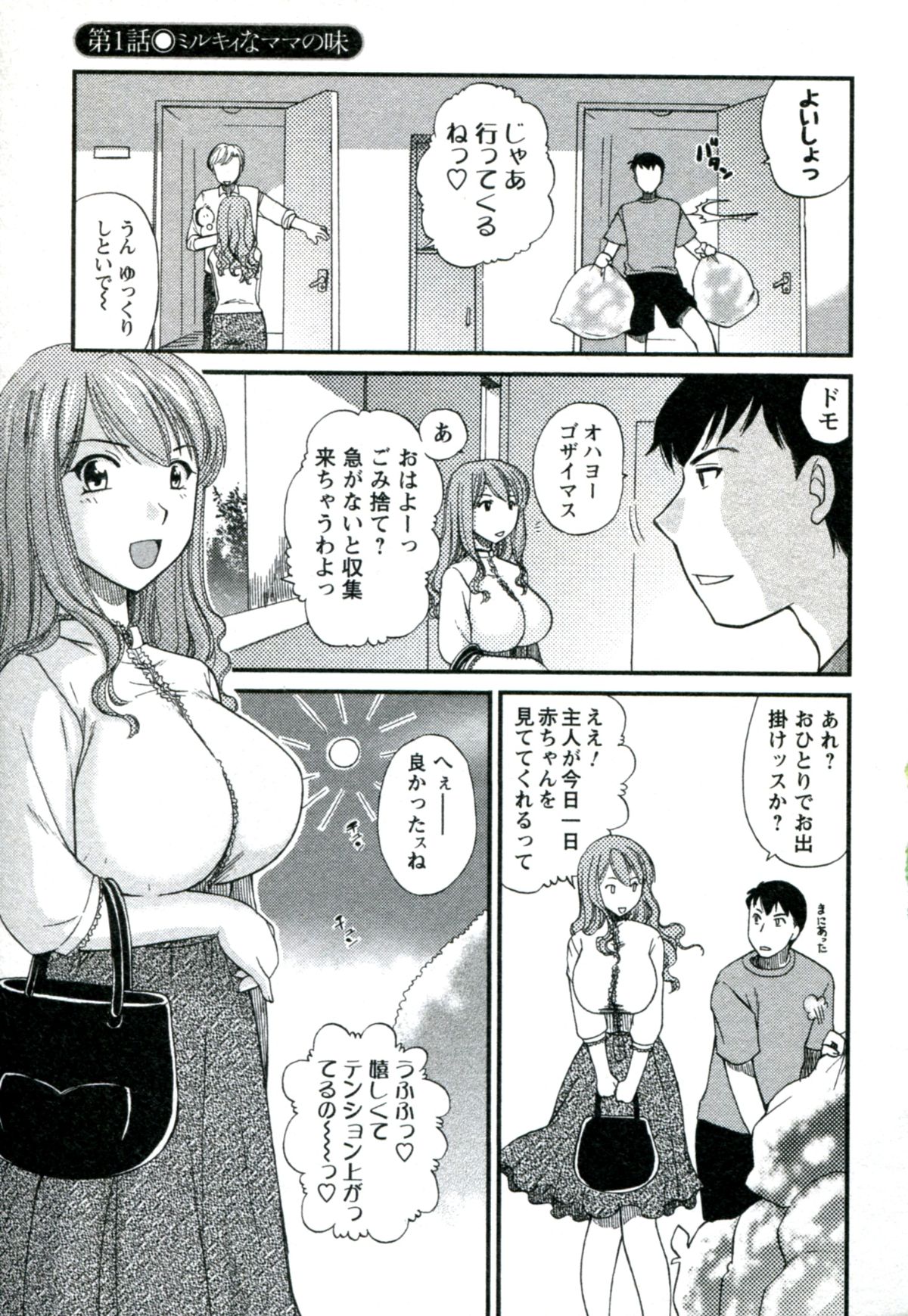 [嬉野めぐみ]素肌の人妻2009-11 156/177 