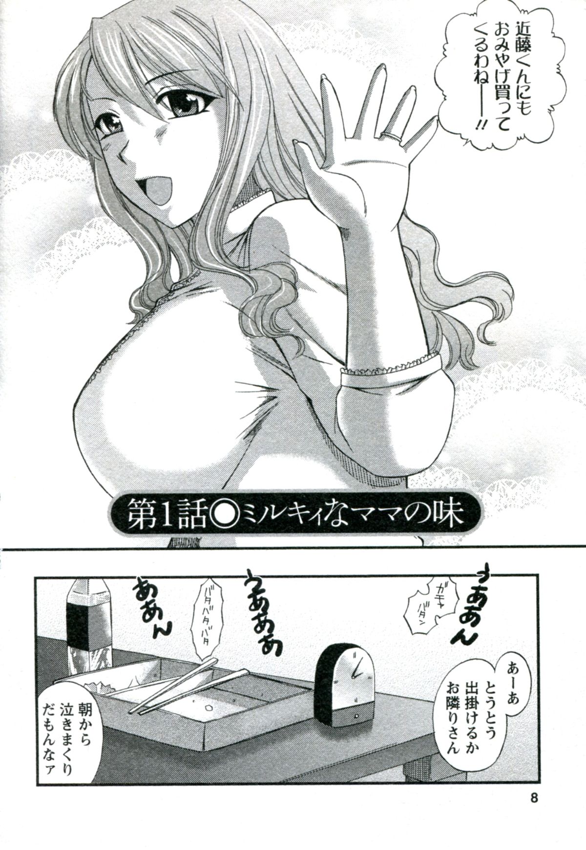 [嬉野めぐみ]素肌の人妻2009-11 167/177 