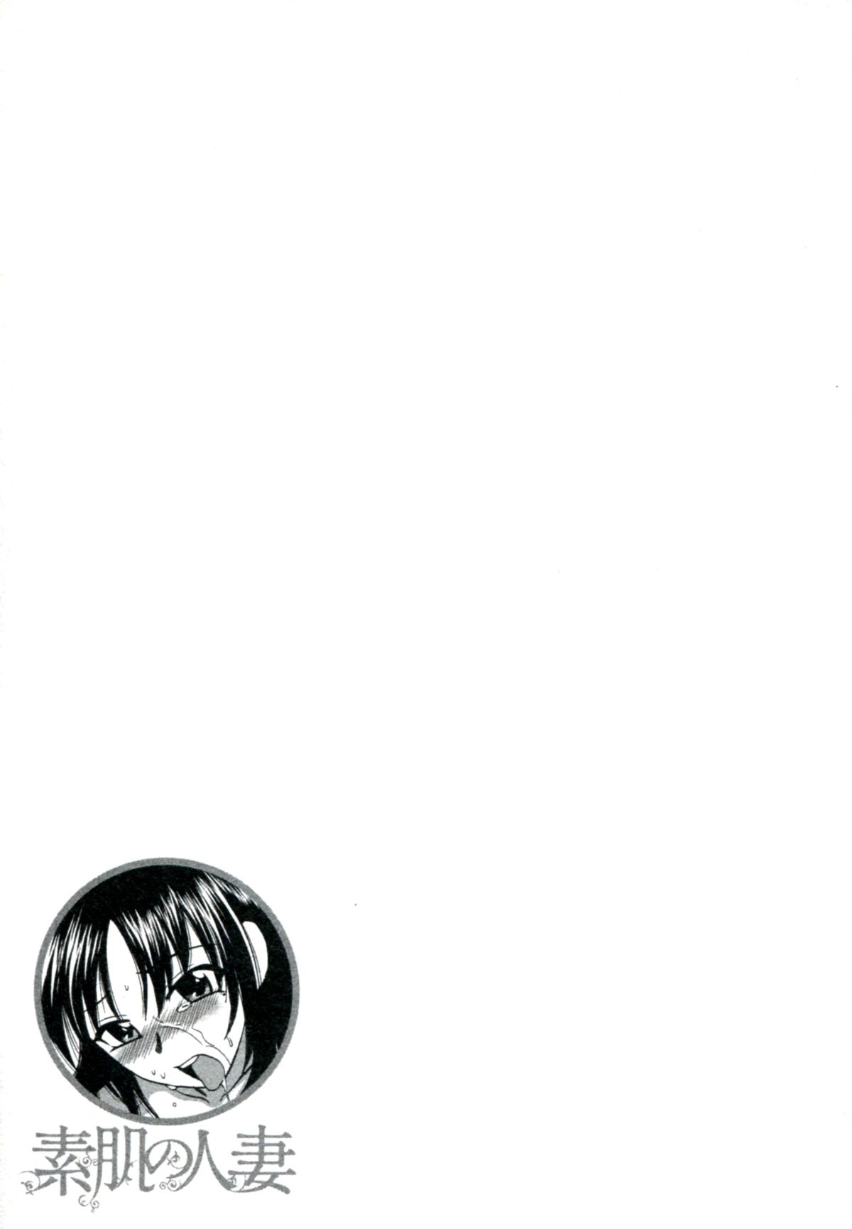 [嬉野めぐみ]素肌の人妻2009-11 168/177 