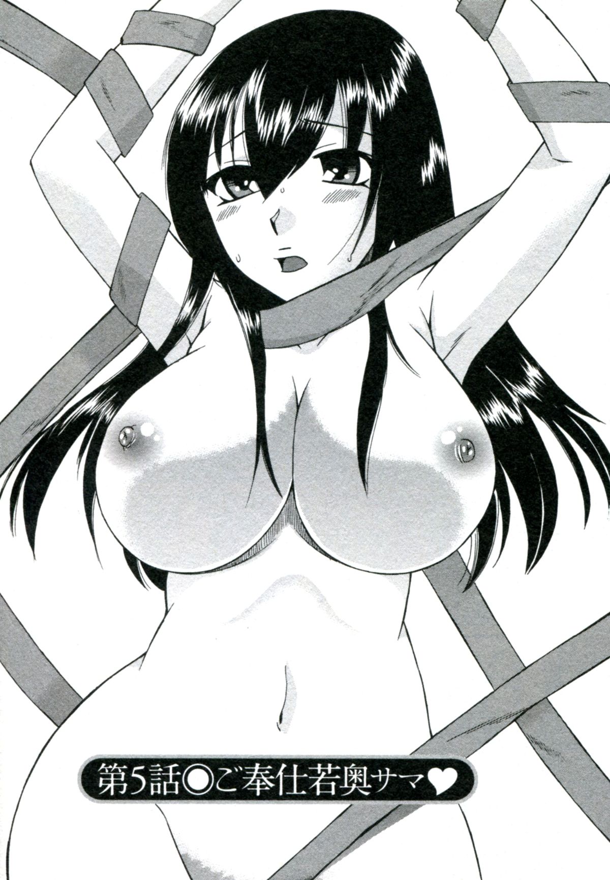 [嬉野めぐみ]素肌の人妻2009-11 170/177 