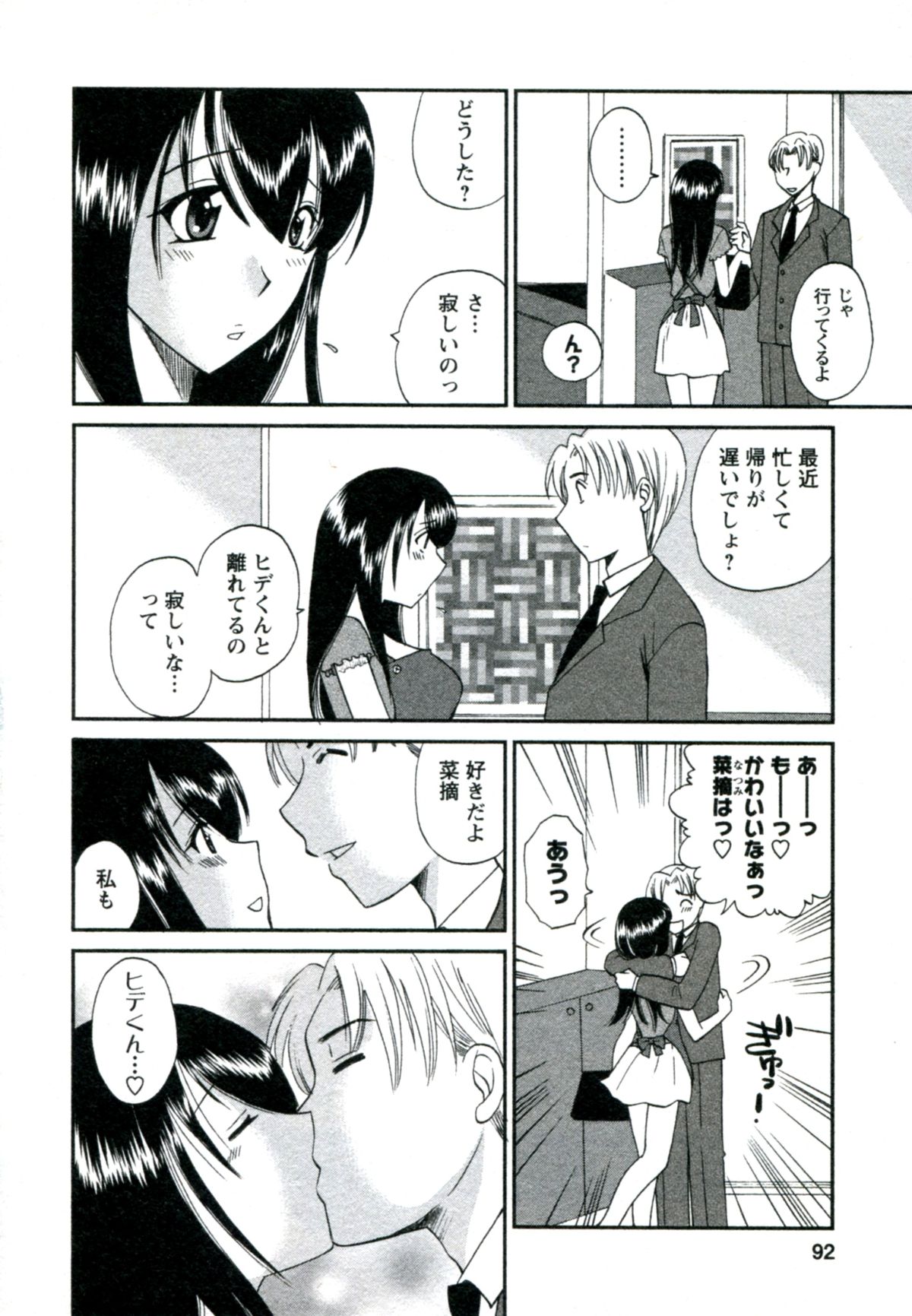 [嬉野めぐみ]素肌の人妻2009-11 171/177 